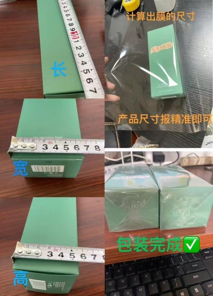 化妆品手工塑封膜