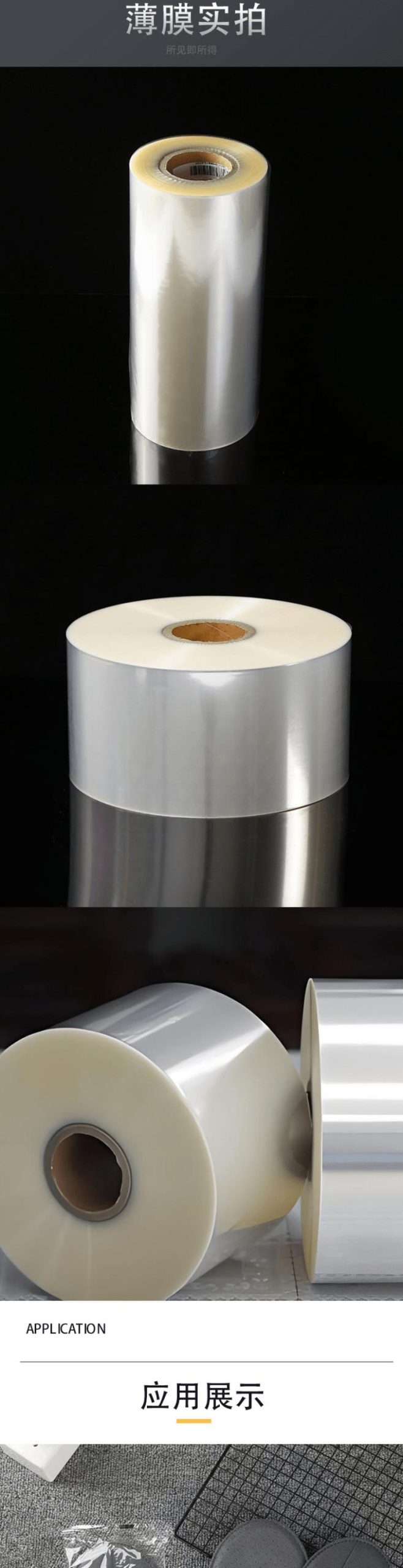 一次性拖鞋包装膜