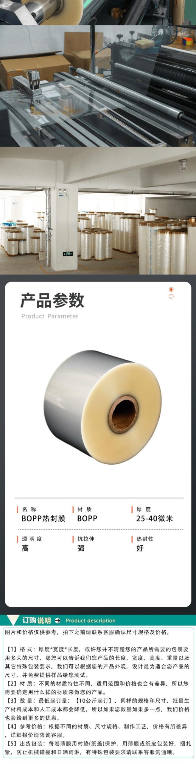 一次性拖鞋包装膜