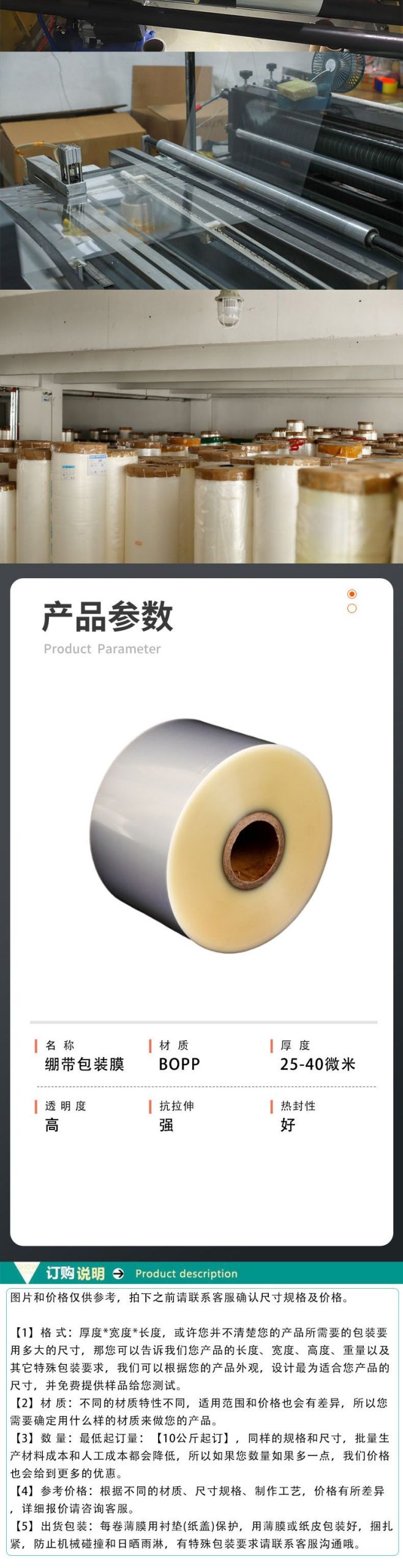 绷带包装膜