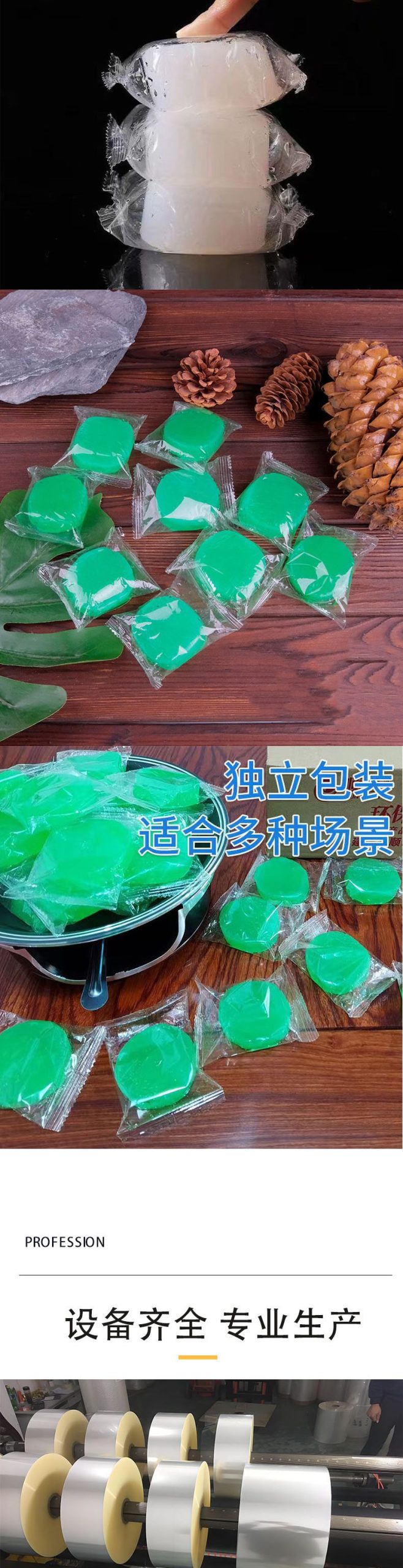 酒精块包装膜