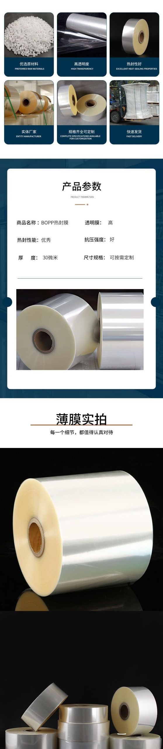 开橙器包装膜
