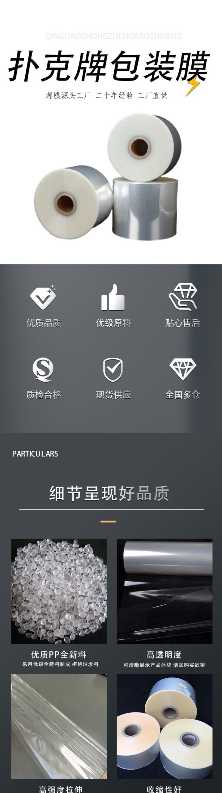 扑克牌包装膜