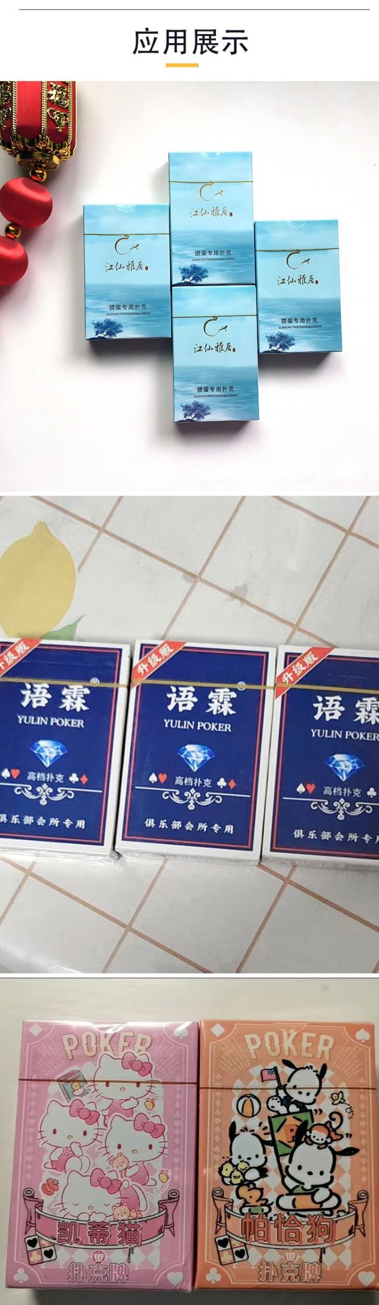 扑克牌包装膜