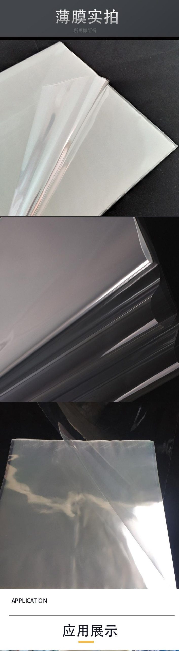 手账胶带包装膜