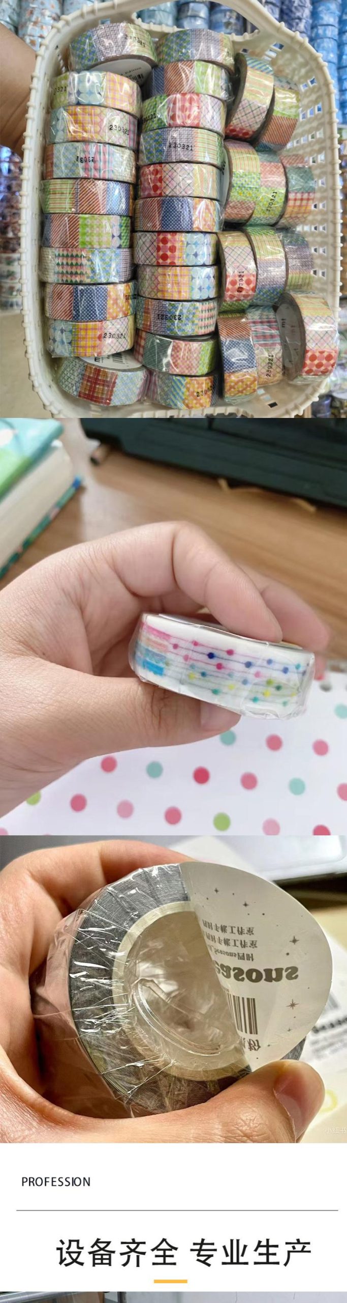 手账胶带包装膜