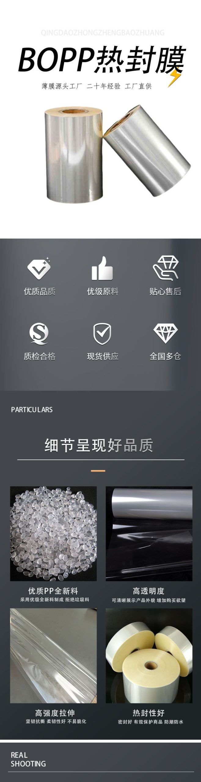 压舌板包装膜