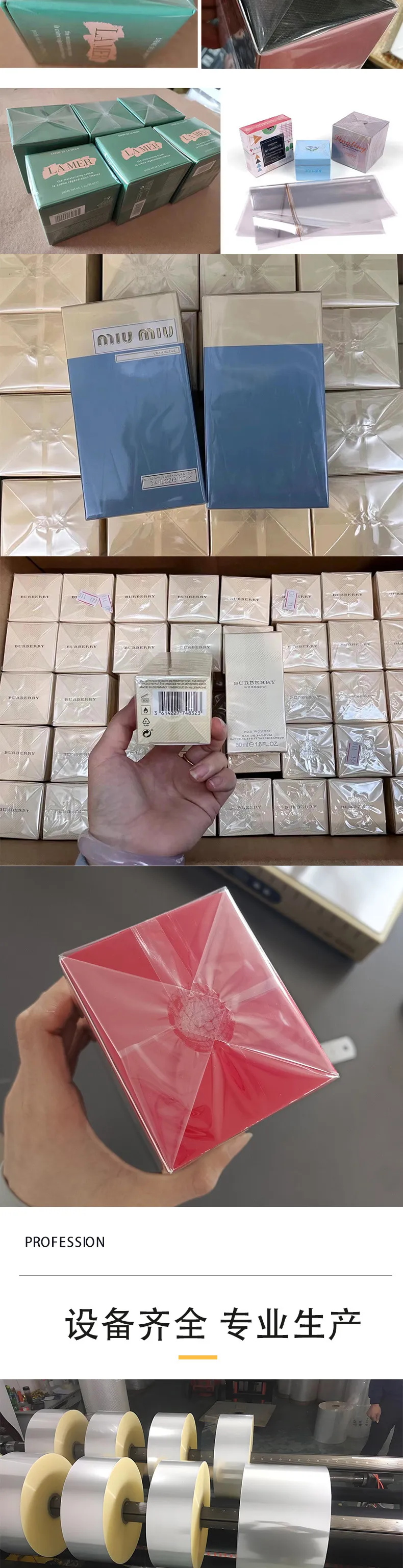 化妆品点烫膜