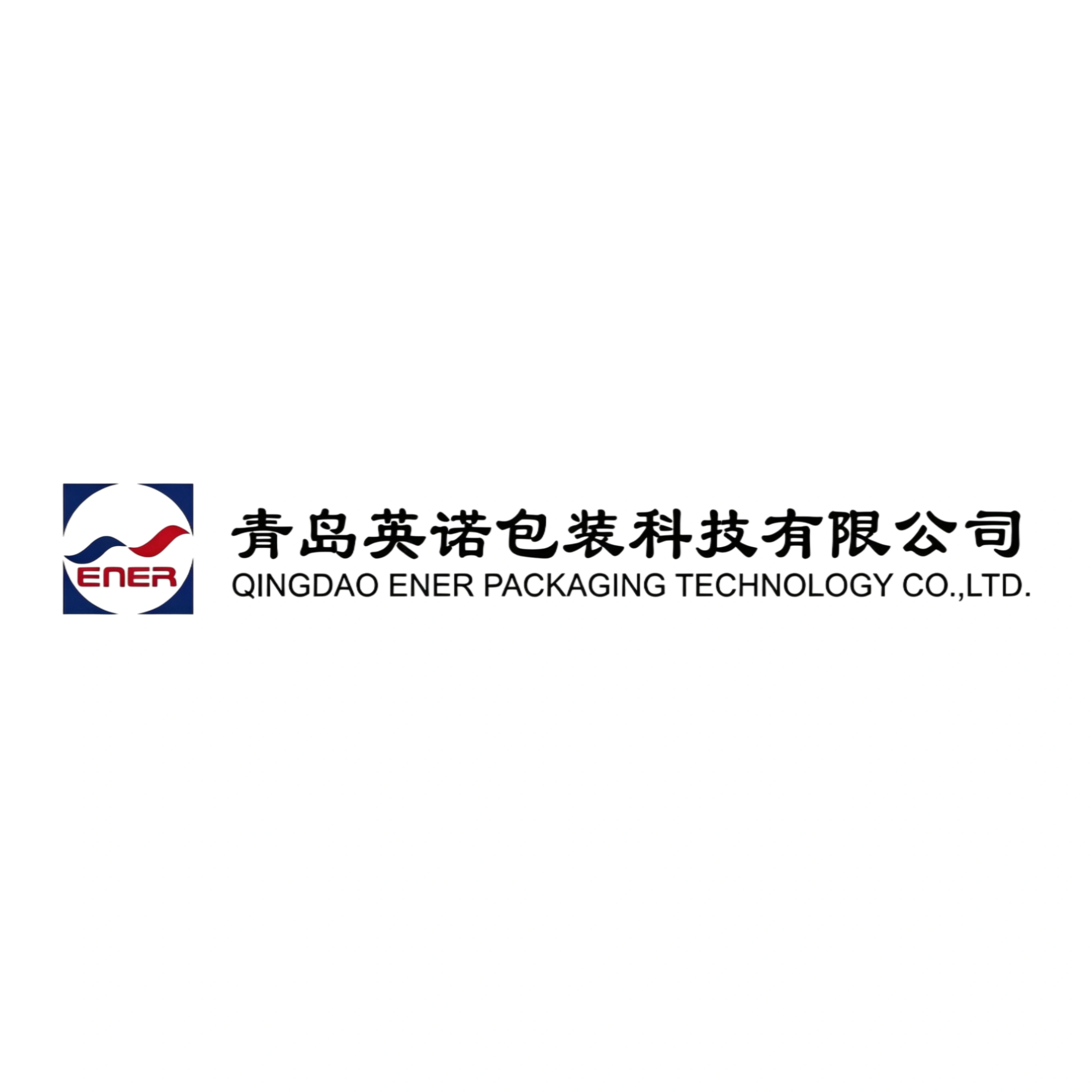 青岛中正包装