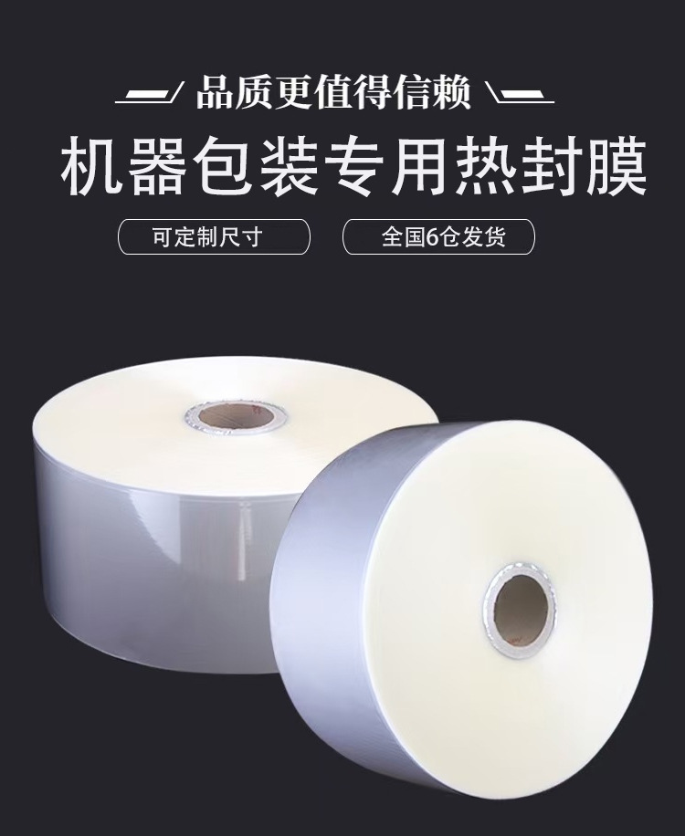 Pigment Packaging Film