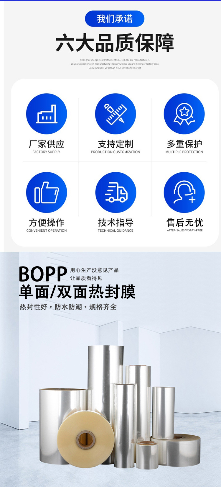 bopp-heat-seal-film