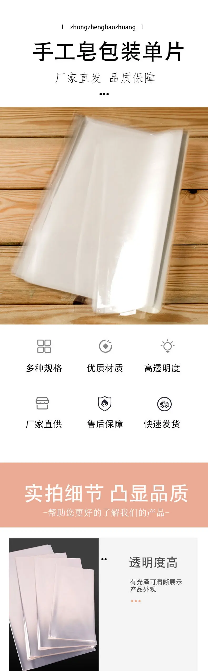 香皂包装膜、肥皂包装膜、透明包装膜、Soap packaging film