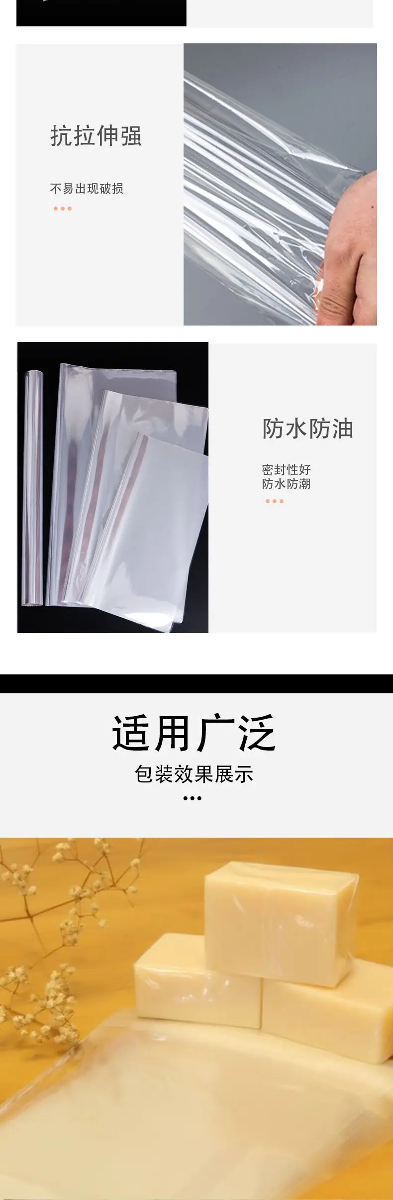 香皂包装膜、肥皂包装膜、透明包装膜、Soap packaging film