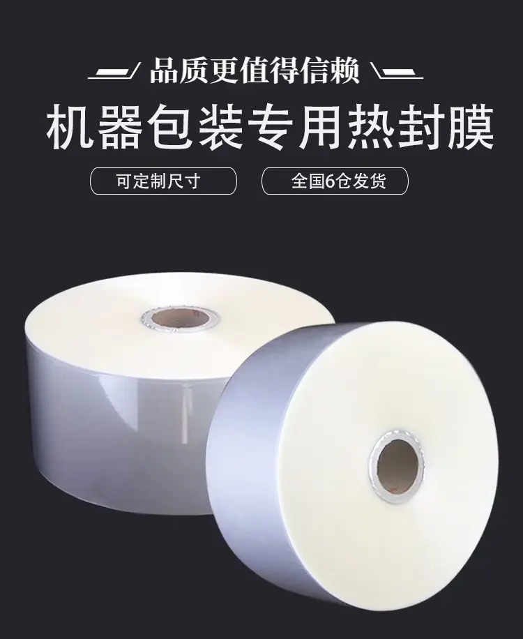 label-sticker-packaging-film