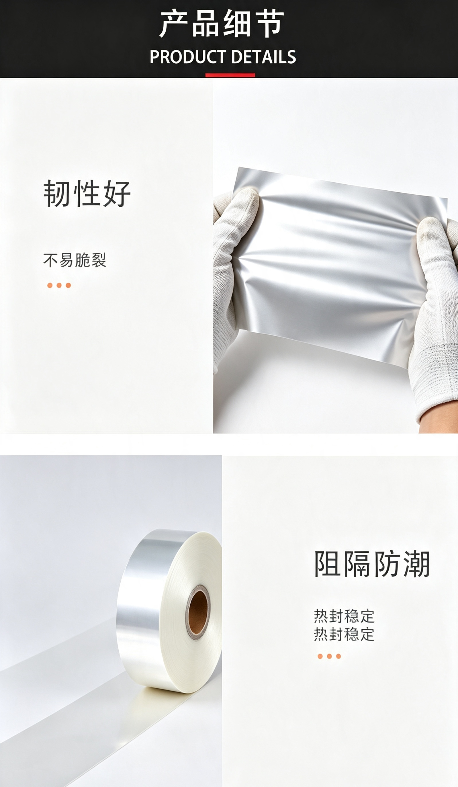 CPP镀铝复合膜