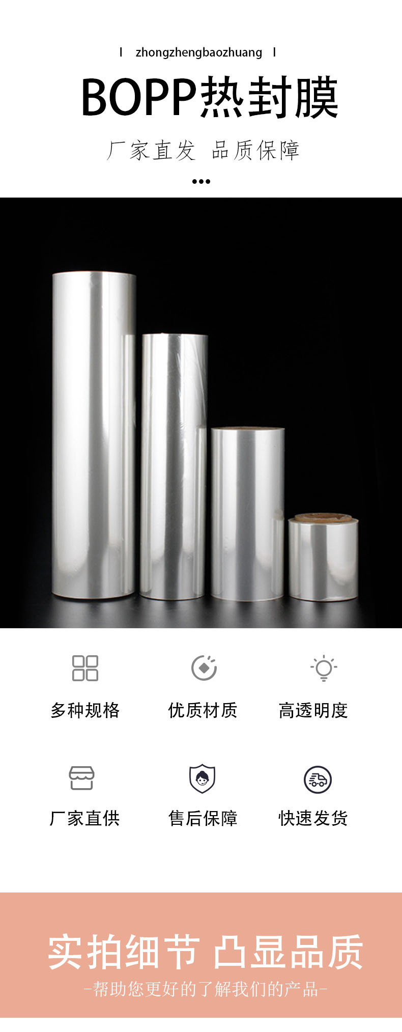 BOPP卡片包装膜