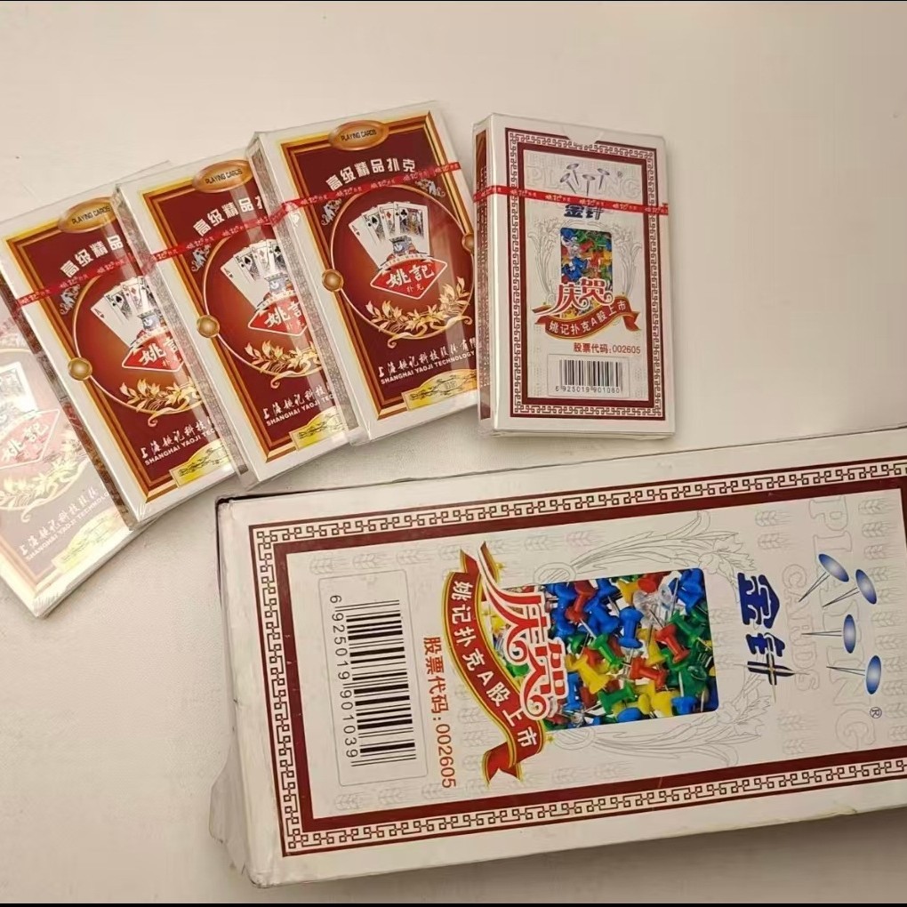 扑克牌包装膜