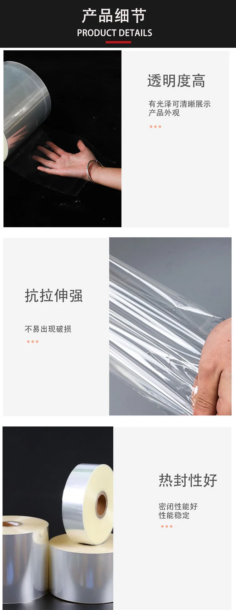 sigua-luo-packaging-film