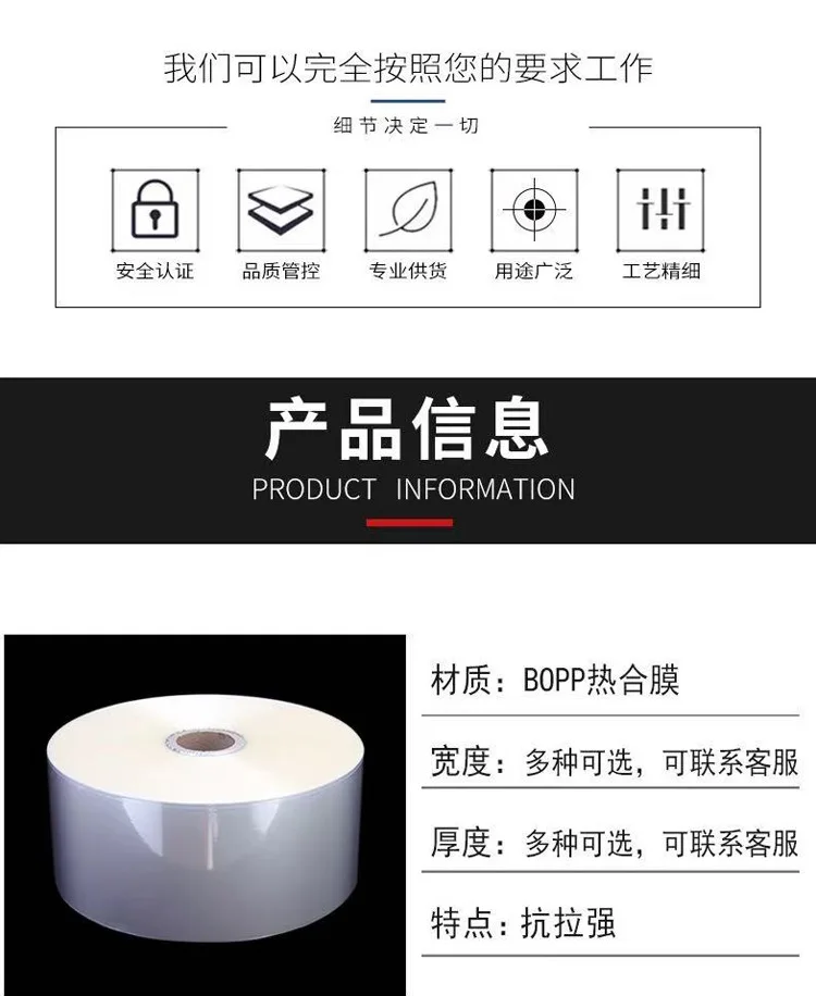 sigua-luo-packaging-film